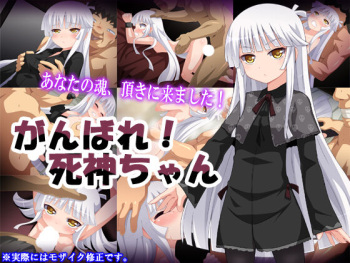 Ganbare! Shinigami-chan cover