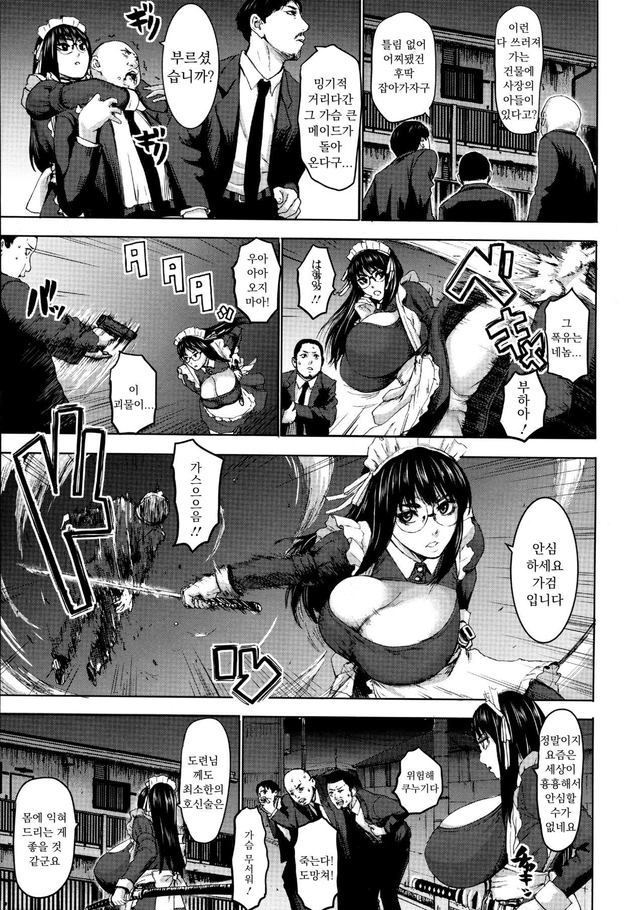 Shichinin no Mama | 7인의 마마 Ch. 5 page 5 full