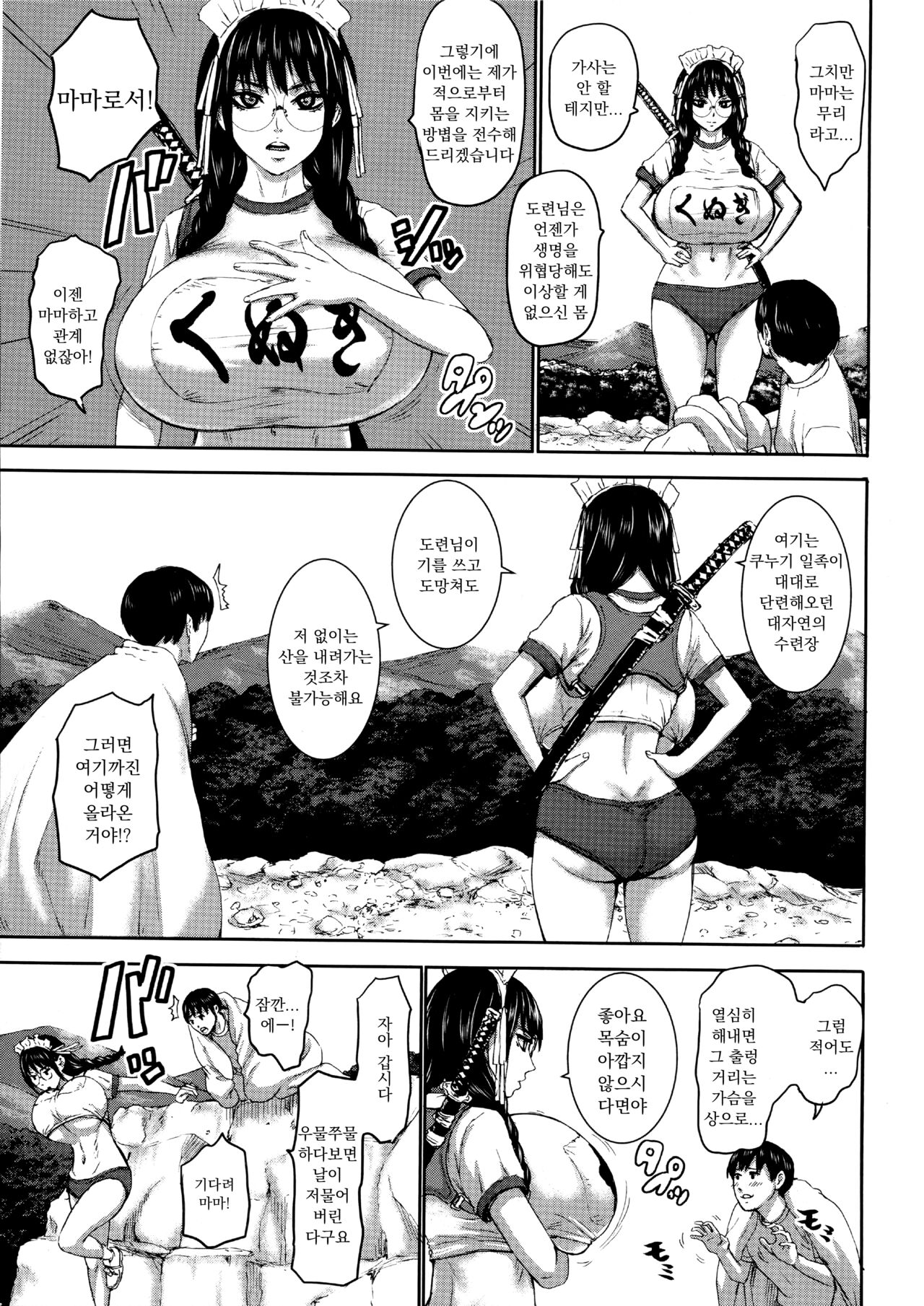 Shichinin no Mama | 7인의 마마 Ch. 5 page 7 full