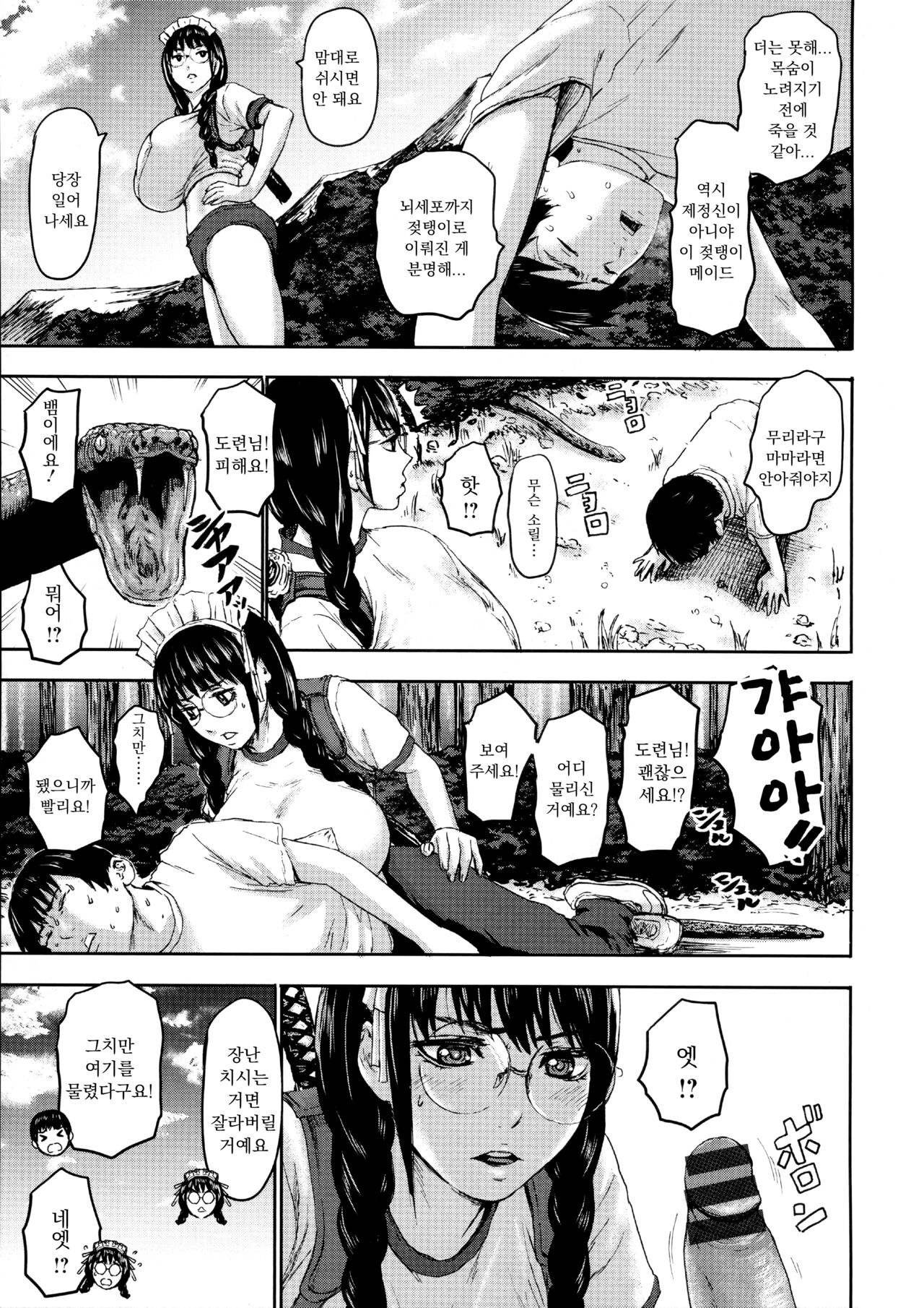 Shichinin no Mama | 7인의 마마 Ch. 5 page 9 full