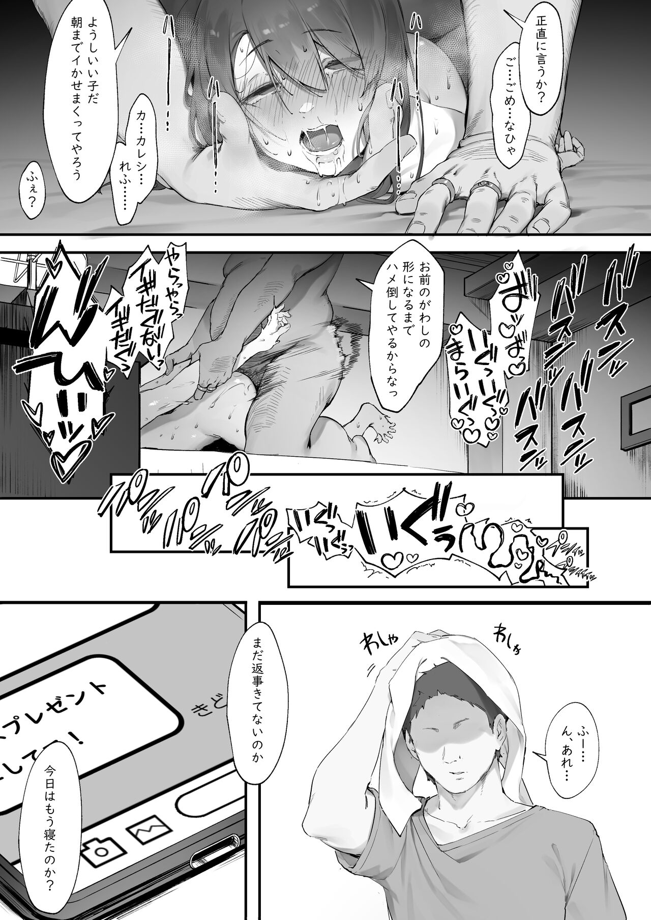 軽い気持ちでキャバ嬢になった結果【前編】 page 8 full