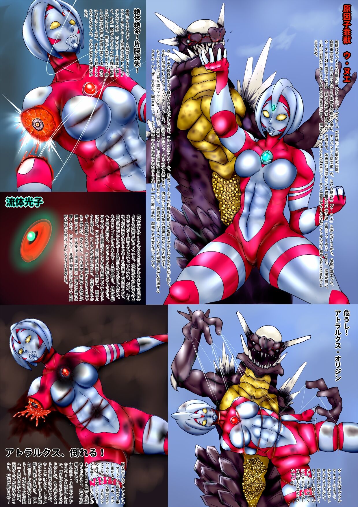 tousincyouyou atorarukusu neon page 10 full