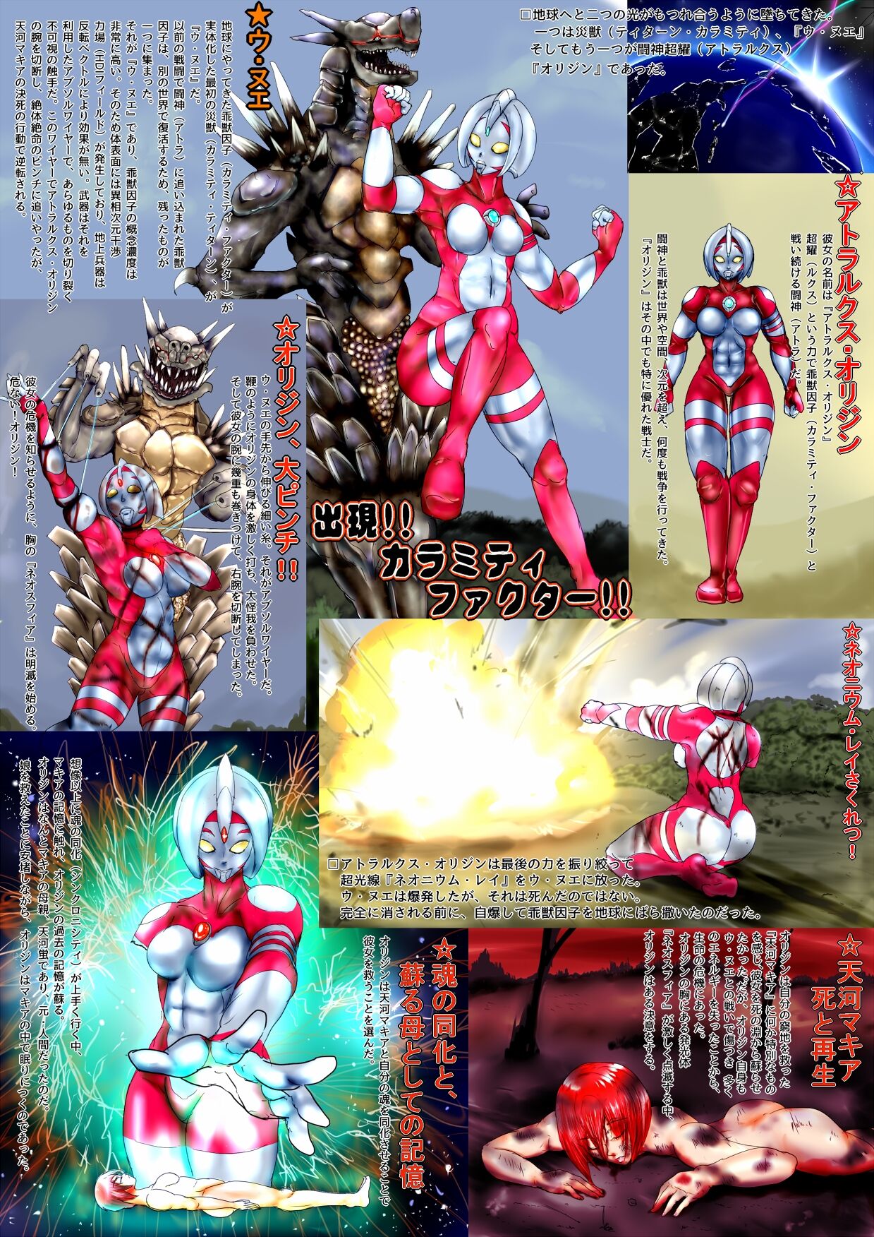 tousincyouyou atorarukusu neon page 3 full