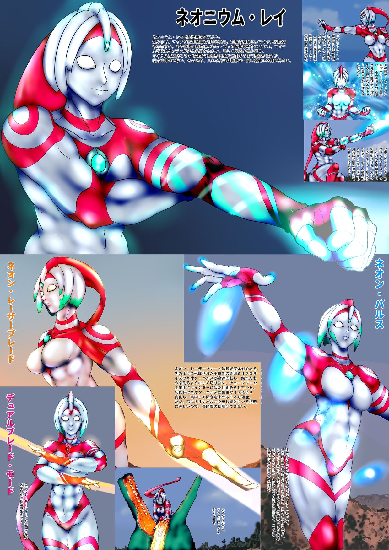 tousincyouyou atorarukusu neon page 4 full