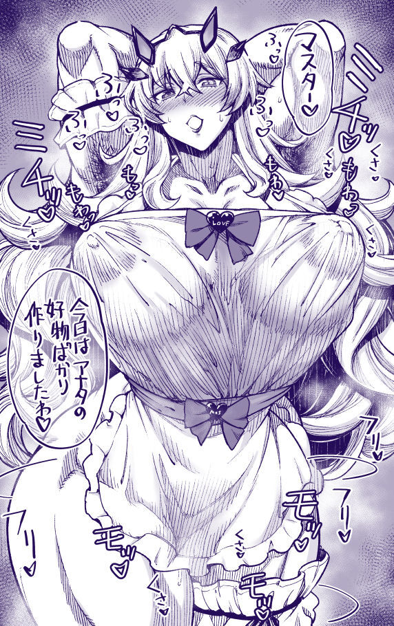 Kusakusa o Yome-san Barghest page 1 full