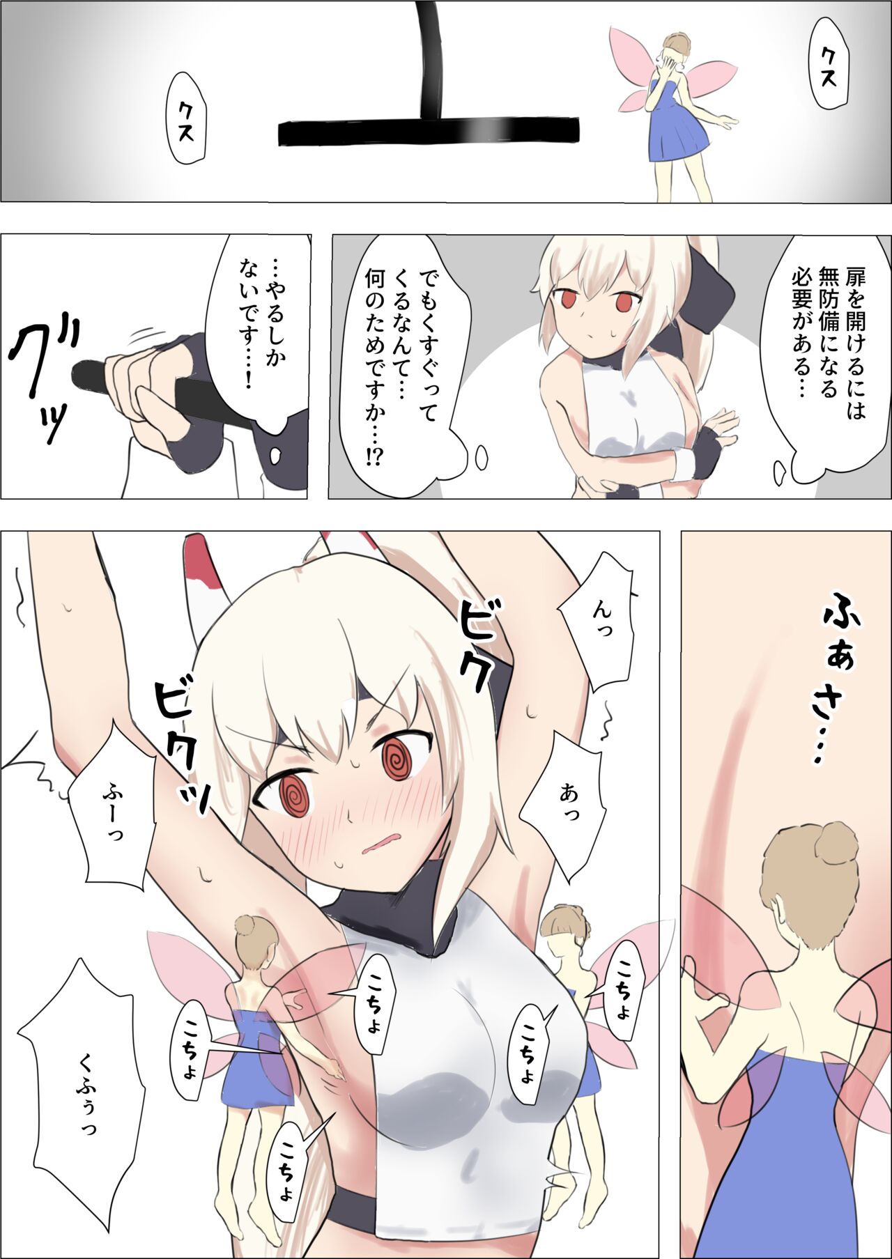 Isekai Butouka Ayanami vs Kusuguri Trap Dungeon page 5 full