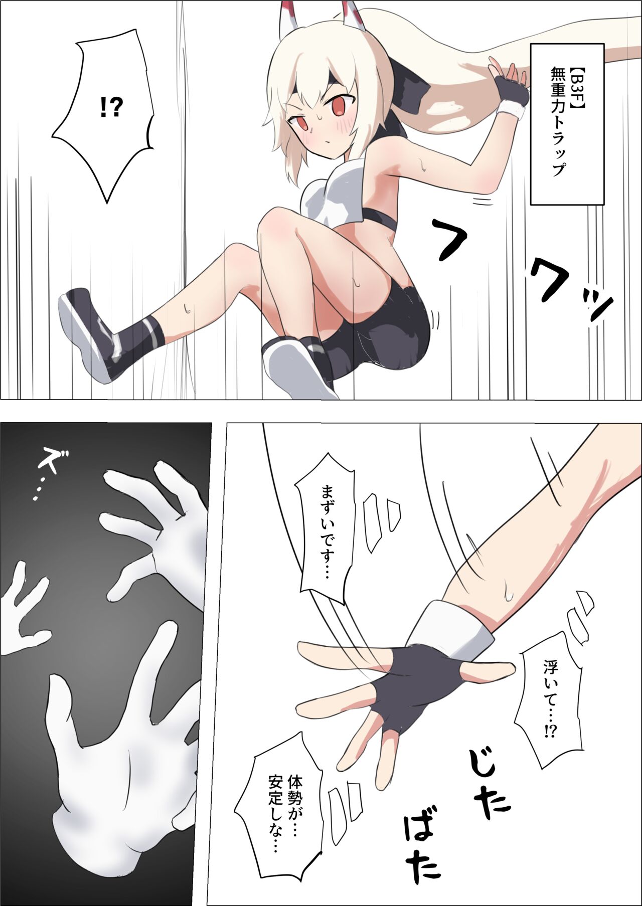 Isekai Butouka Ayanami vs Kusuguri Trap Dungeon page 8 full
