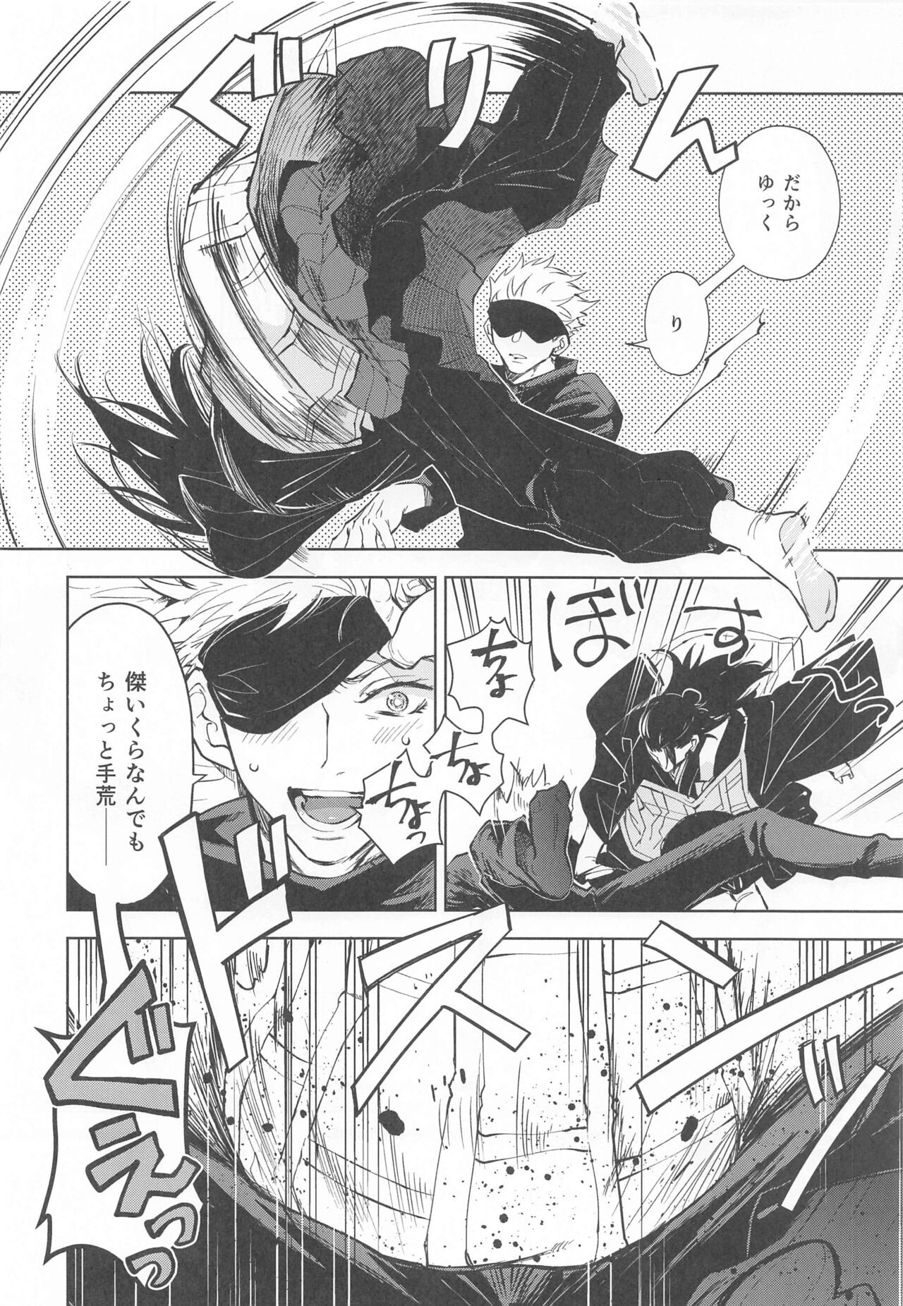 Nakadashi Sareru to Power Up Suru Type no Kyouso-sama page 7 full