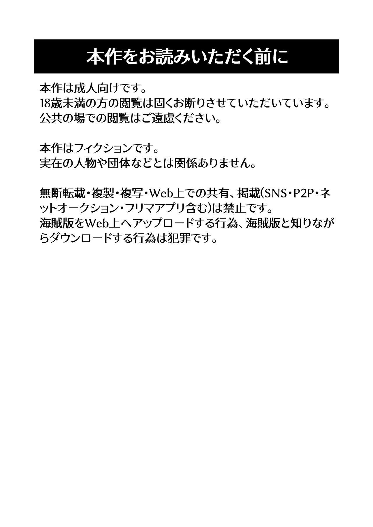 Tomodachi to Jikken Shite Miru Hon. Kouhen | A book about experimenting with your friend, part 2 page 3 full