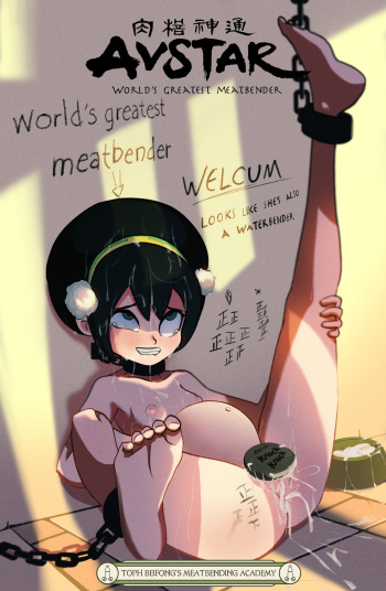 ARTIST Goatwithsauce cover