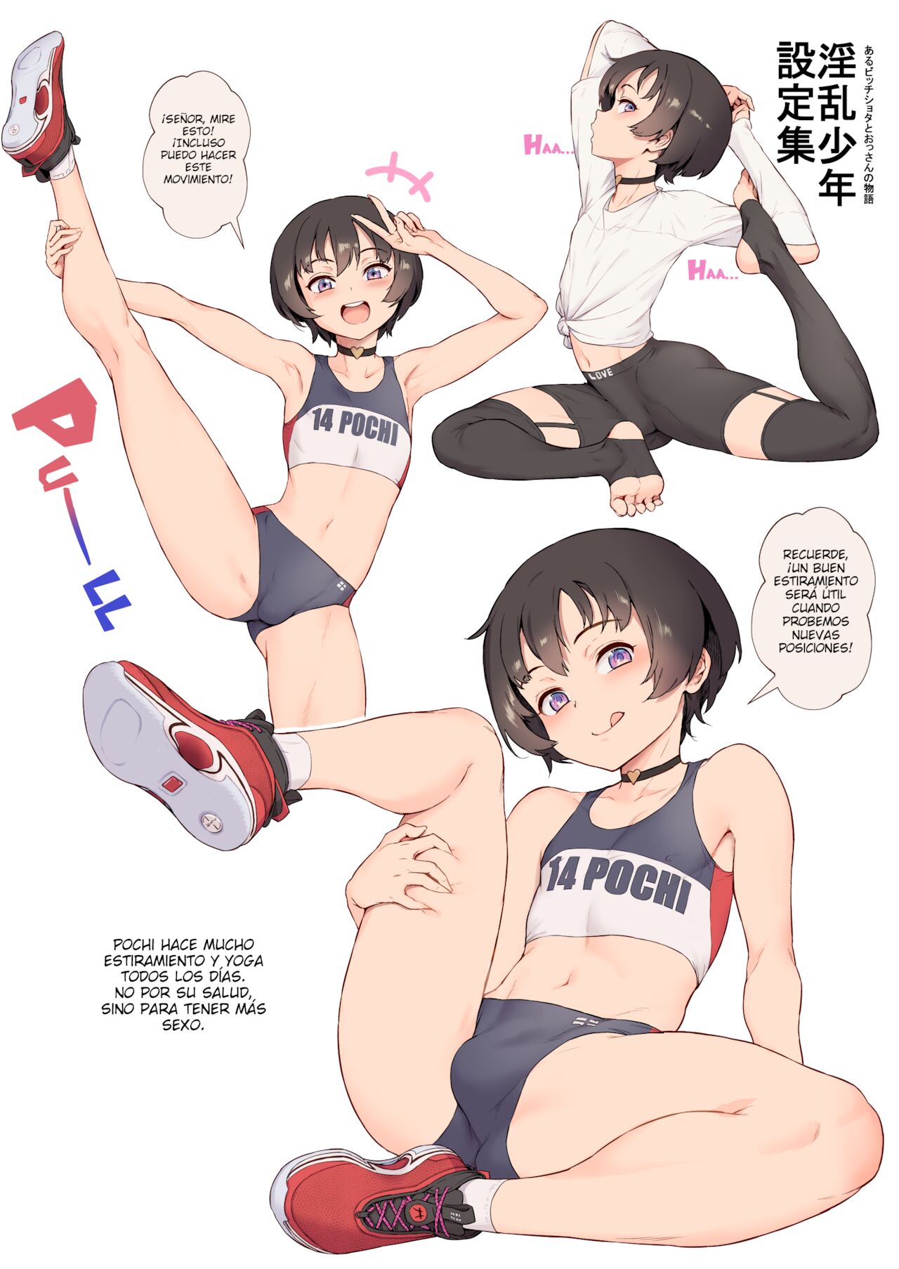 Inran Shounen VOL3 Color Setteishuu page 5 full