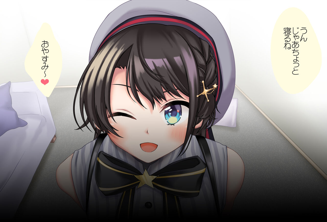 本当は起きてる大空スバルちゃん - 前戯編 - 完全版（大空スバル） page 5 full