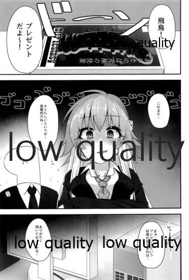 変態世界の性交論えくすて page 2 full