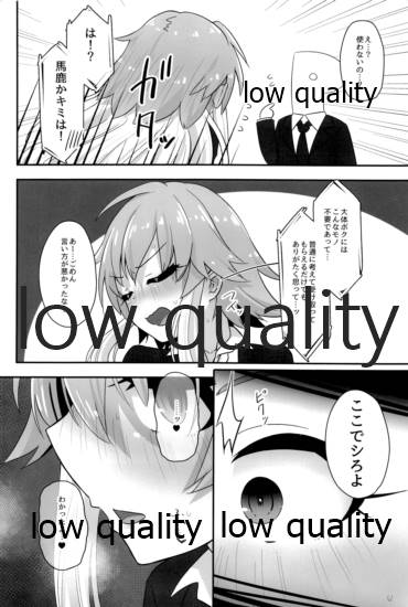 変態世界の性交論えくすて page 3 full