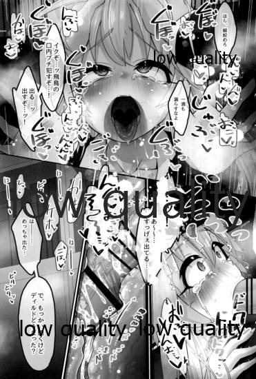 変態世界の性交論えくすて page 8 full