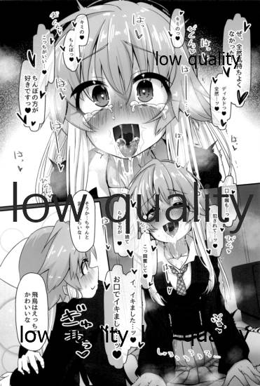 変態世界の性交論えくすて page 9 full