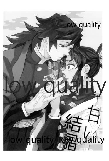TUN TUN TUN 再錄 2 page 3 full