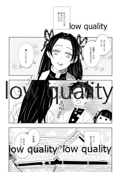 TUN TUN TUN 再錄 2 page 6 full