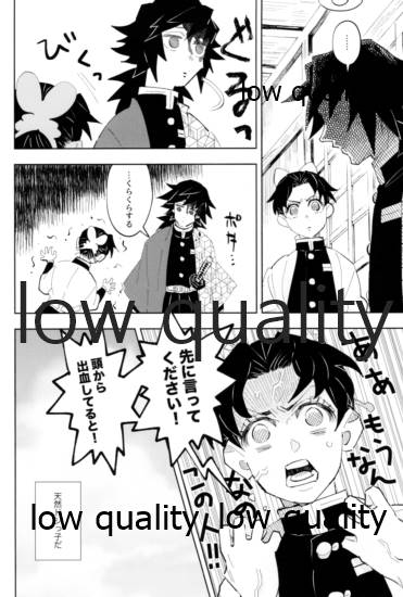 TUN TUN TUN 再錄 2 page 7 full