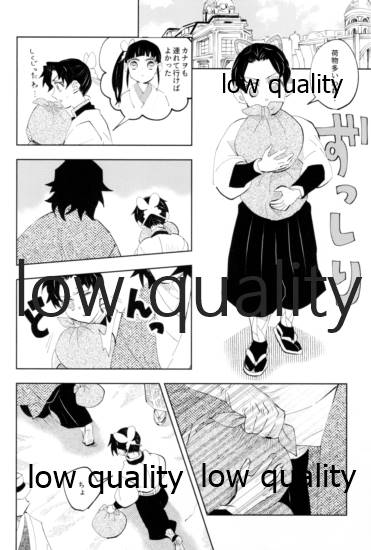 TUN TUN TUN 再錄 2 page 9 full