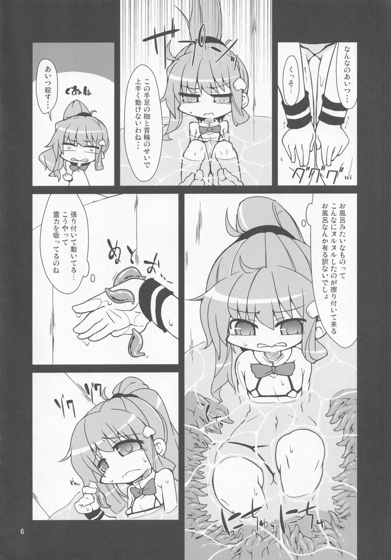 Tenshi no Shokushu Zake page 5 full
