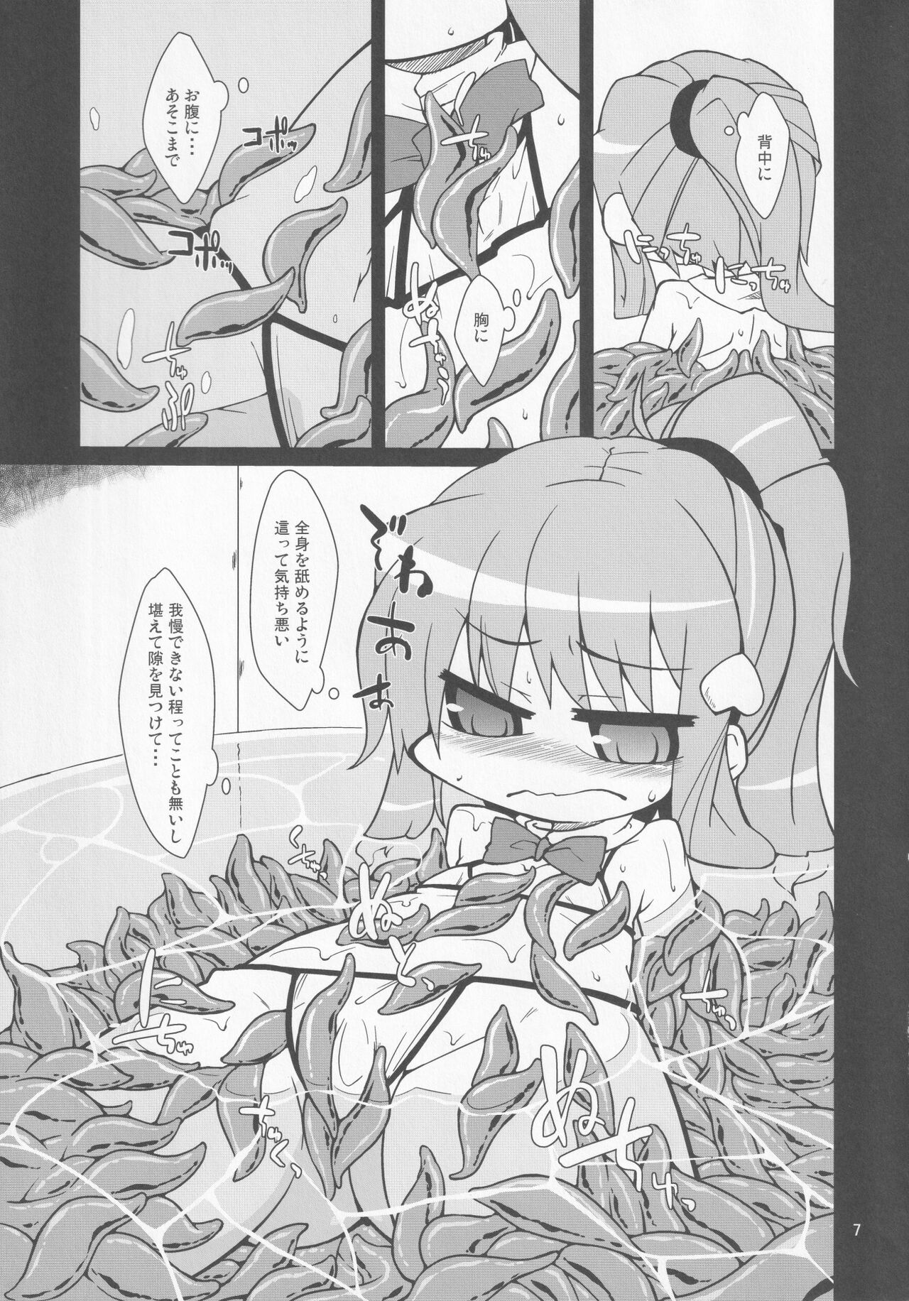 Tenshi no Shokushu Zake page 6 full