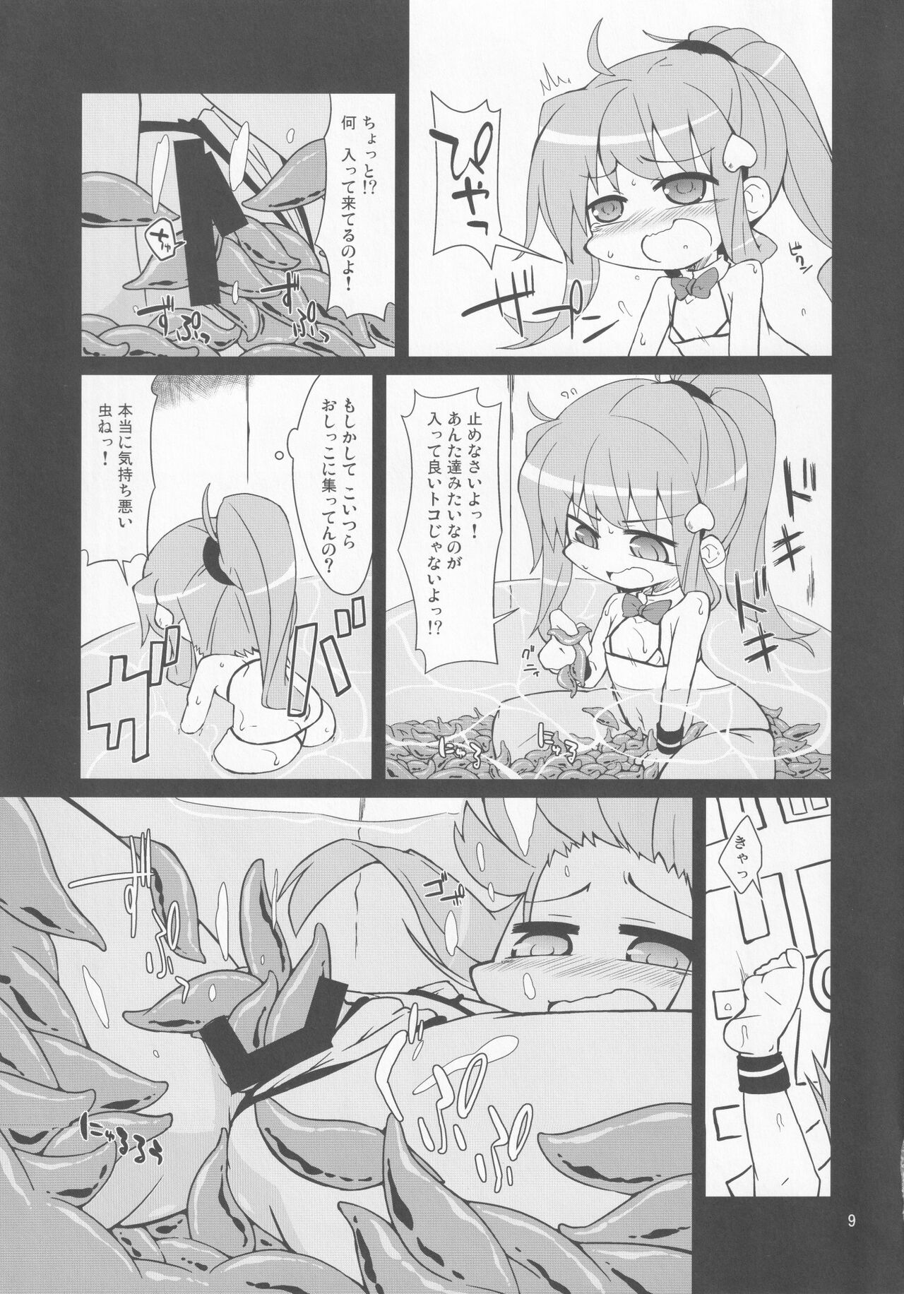 Tenshi no Shokushu Zake page 8 full