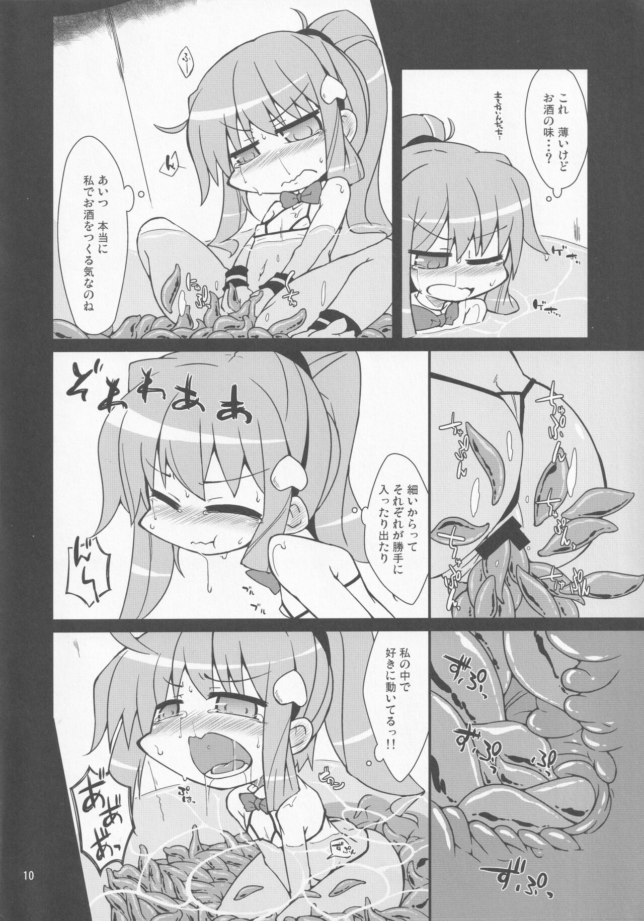 Tenshi no Shokushu Zake page 9 full