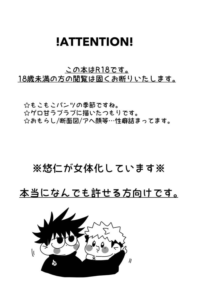 Manbo Mo komo ko pantsu ni go ranshin! !sample page 2 full
