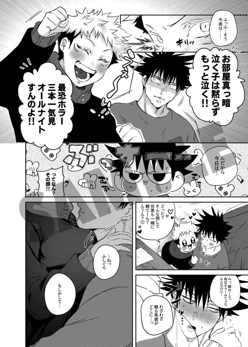 Manbo Mo komo ko pantsu ni go ranshin! !sample page 4 full