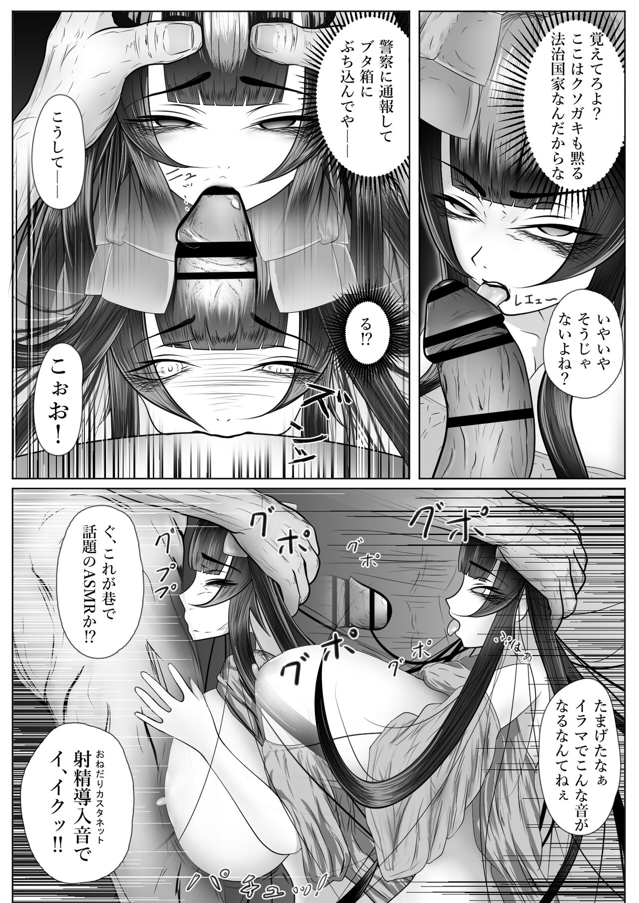引きこもりの更生?我々にかかれば簡単ですよ page 9 full