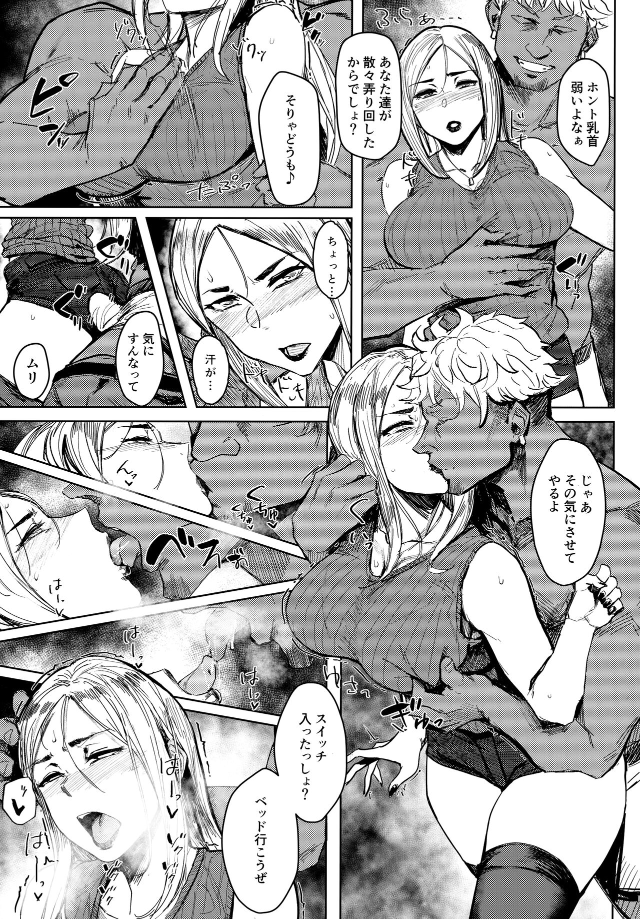 Special EXtra FRIEND SeFrie Tsuma Yukari Vol.01 RE page 10 full