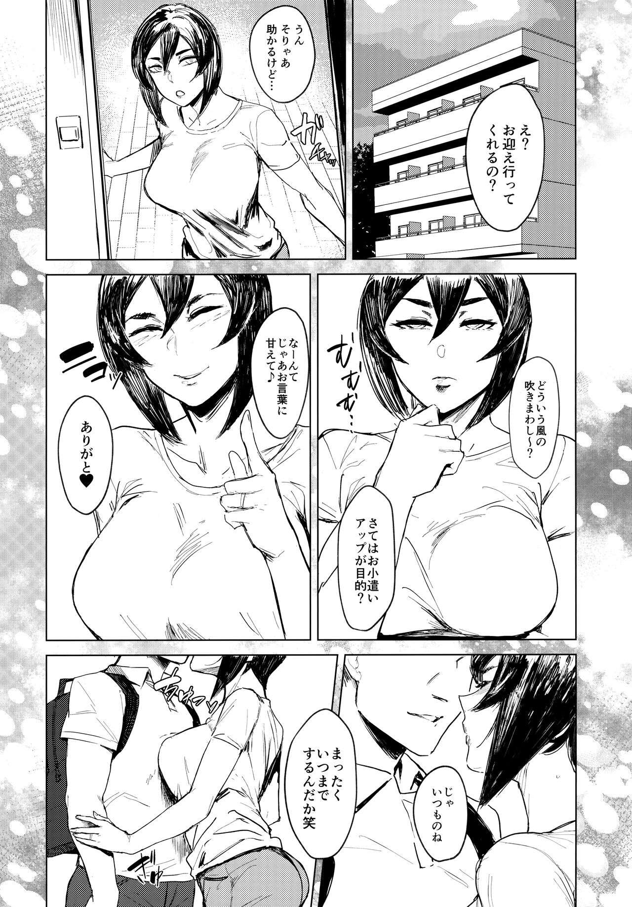 Special EXtra FRIEND SeFrie Tsuma Yukari Vol.01 RE page 3 full