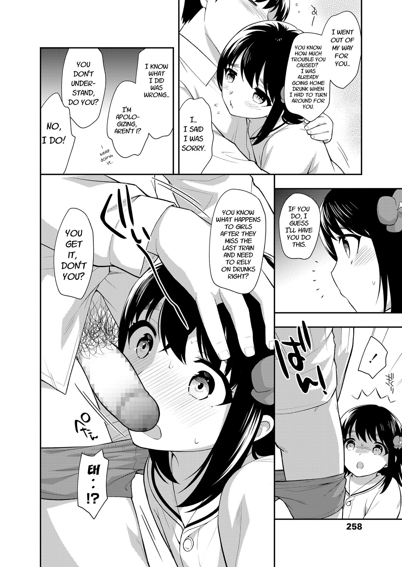 Shuudengo no Omukae | Pick Up After the Last Train page 4 full