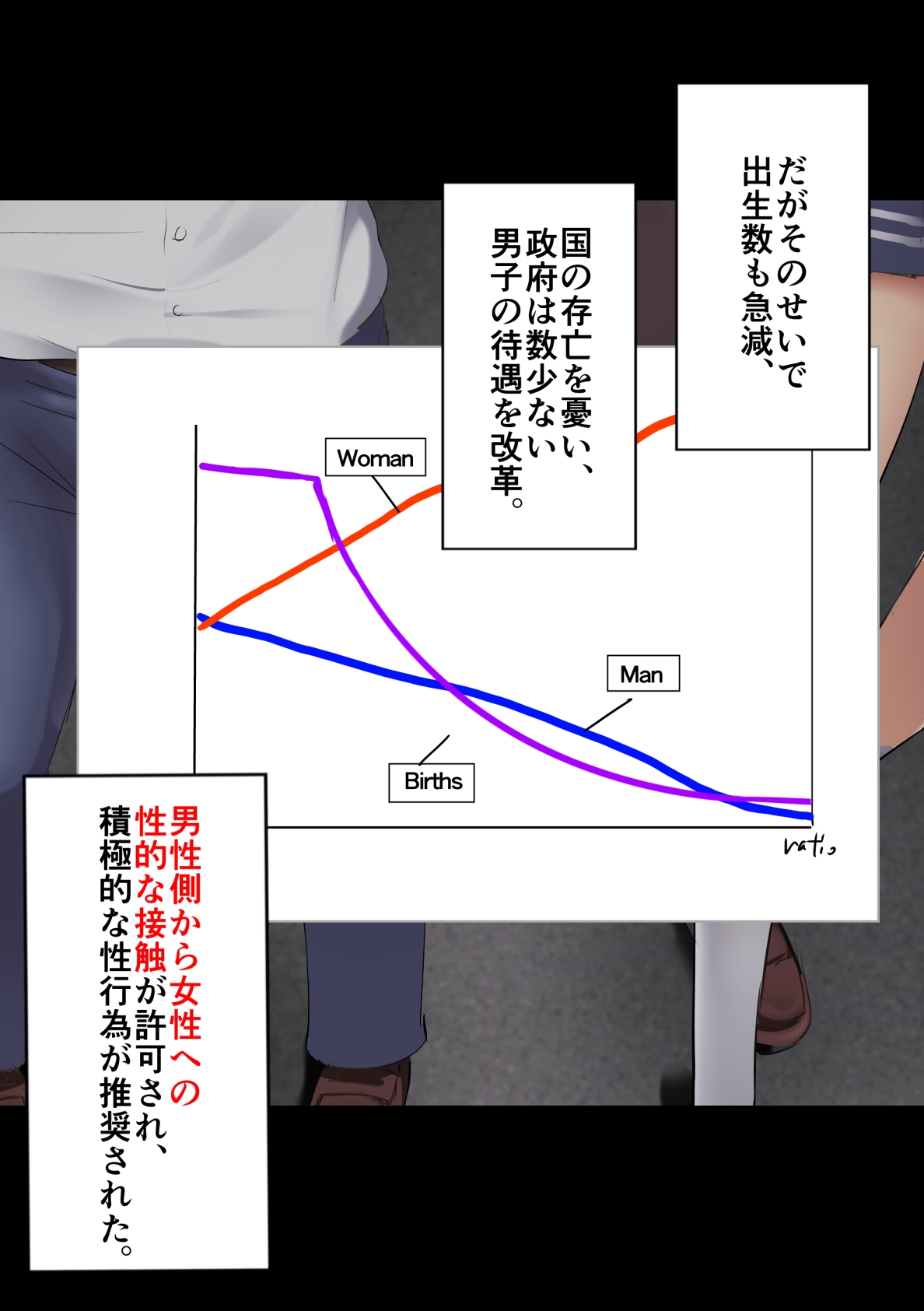 Danshi no Hatsujou ga Yurusareru Mirai no Gakkou page 10 full