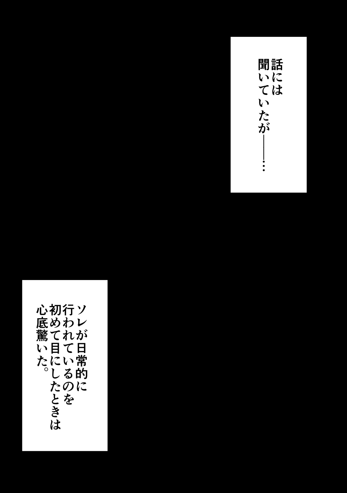 Danshi no Hatsujou ga Yurusareru Mirai no Gakkou page 2 full