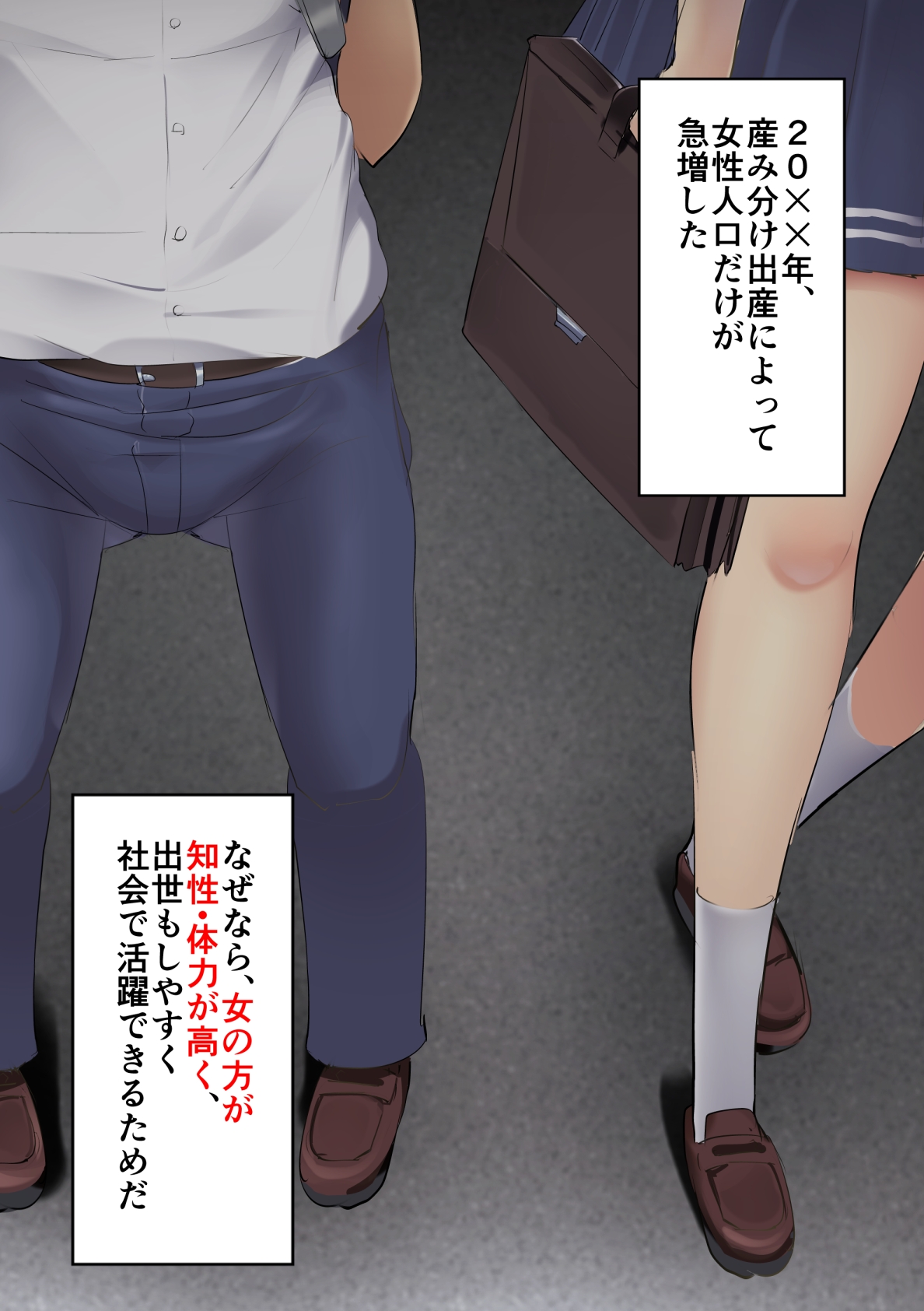 Danshi no Hatsujou ga Yurusareru Mirai no Gakkou page 9 full