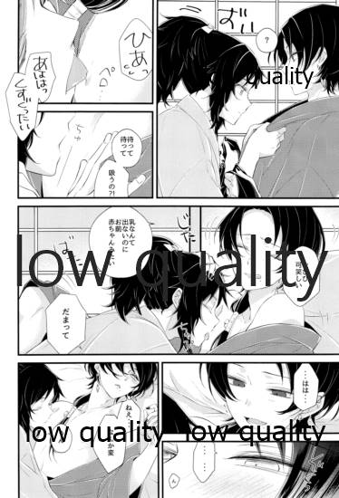 新入りの俺、です!! page 7 full