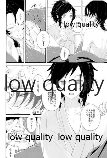 新入りの俺、です!! page 9 full