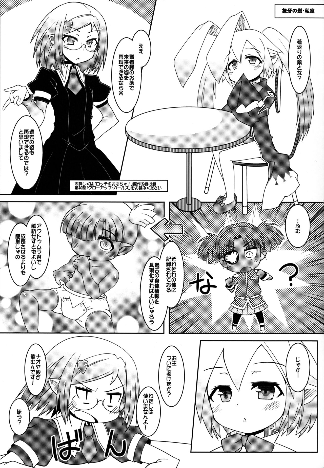 C37/2 page 5 full