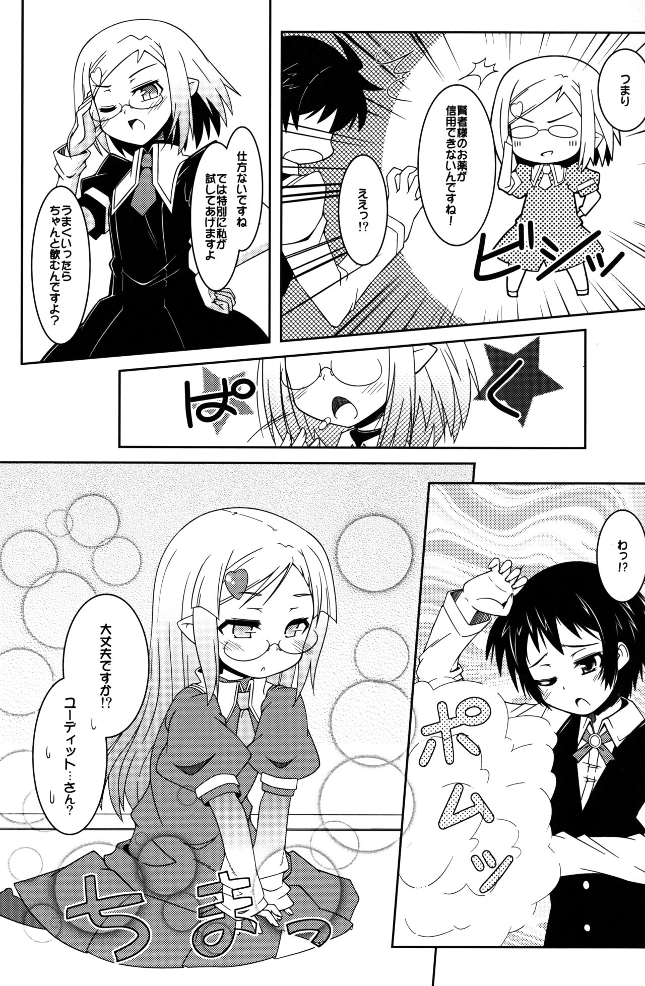 C37/2 page 9 full