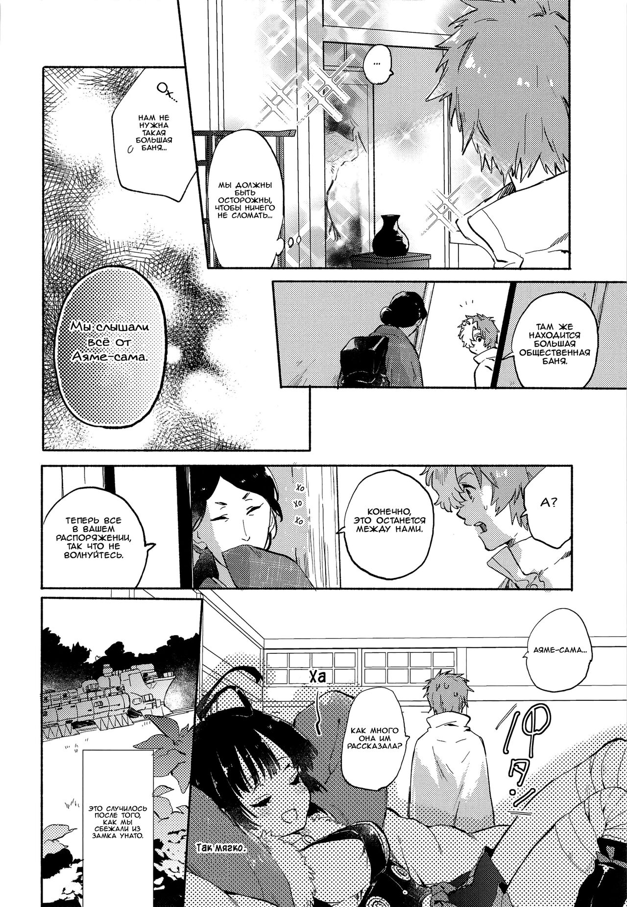 Unato Yukimi Onsen IkoMume Ichaicha Ippaku Futsuka no Tabi page 9 full