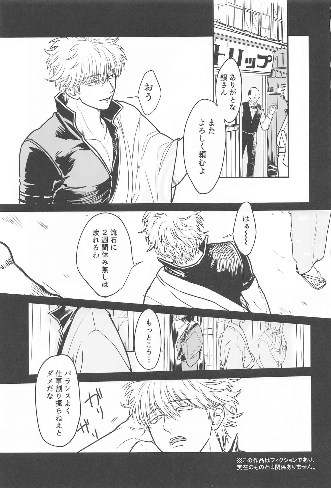 INISHIEnokiminidakaretai page 2 full