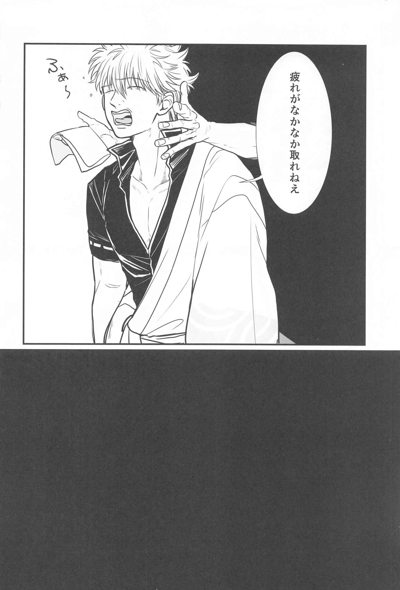 INISHIEnokiminidakaretai page 3 full