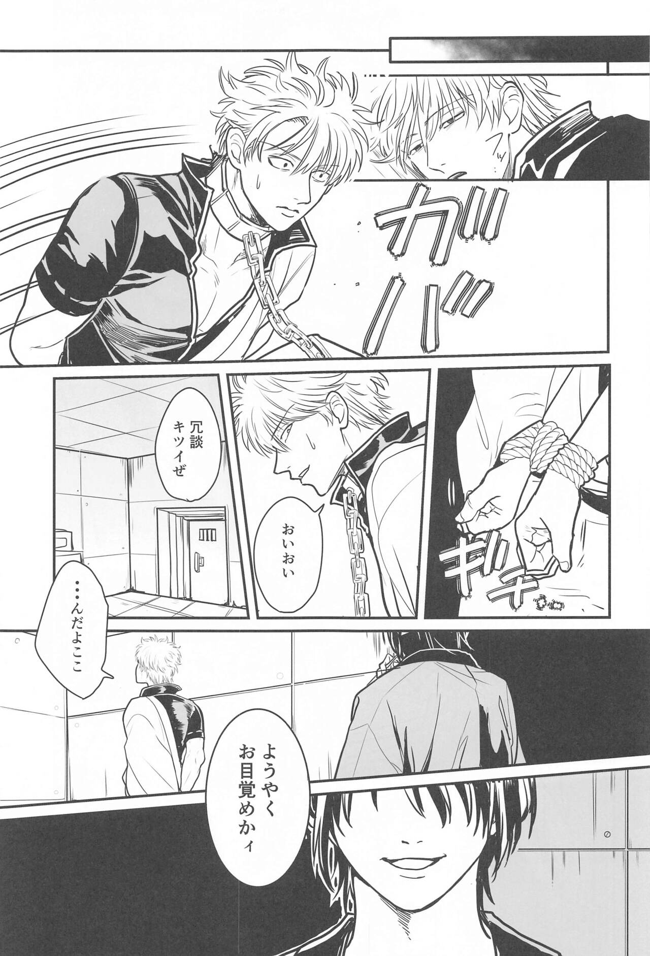 INISHIEnokiminidakaretai page 4 full