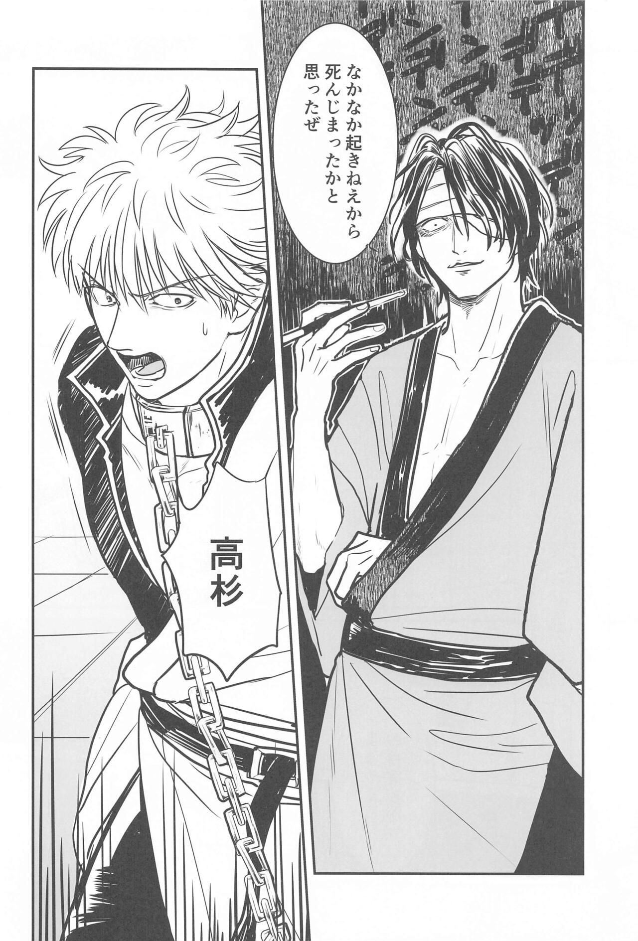 INISHIEnokiminidakaretai page 5 full