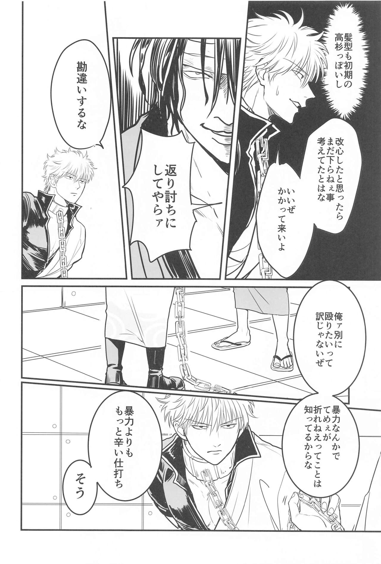 INISHIEnokiminidakaretai page 7 full