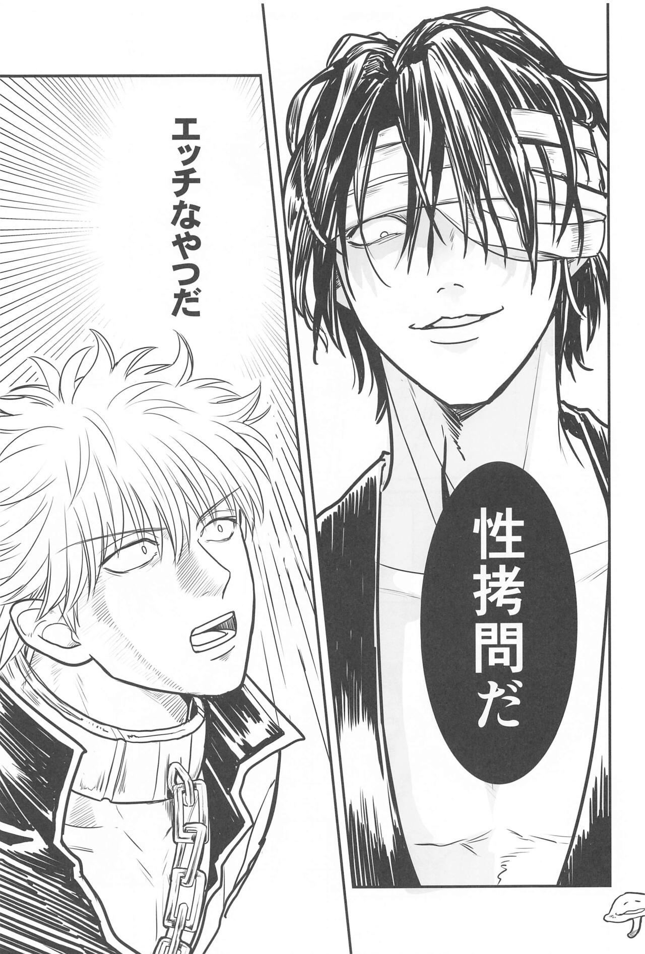 INISHIEnokiminidakaretai page 8 full