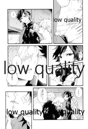 夜明け前 page 10 full