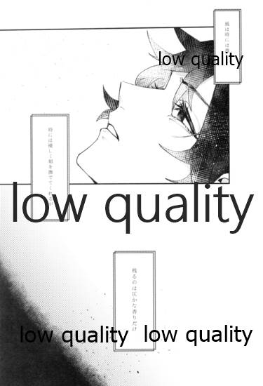 夜明け前 page 4 full